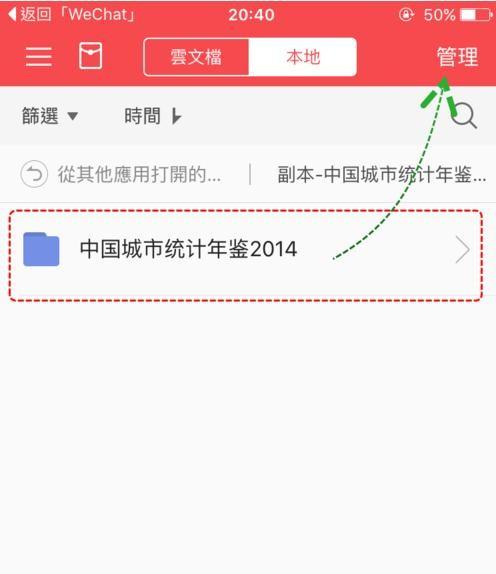 iPhone/iPad 如何打开压缩文件 rar.zip?