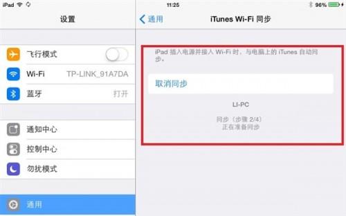 ios7系统设备怎么同步内容到itunes