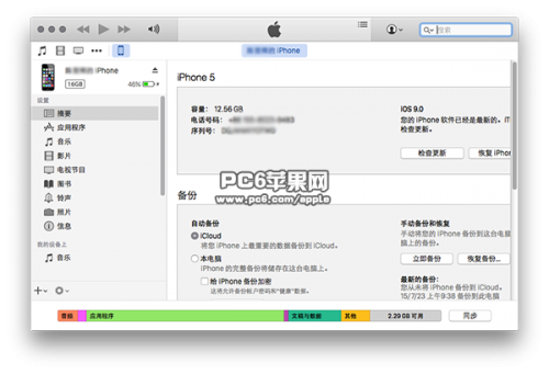 Mac怎么关闭iTunes自动备份功能?（mac上怎么取消itunes自动续费）