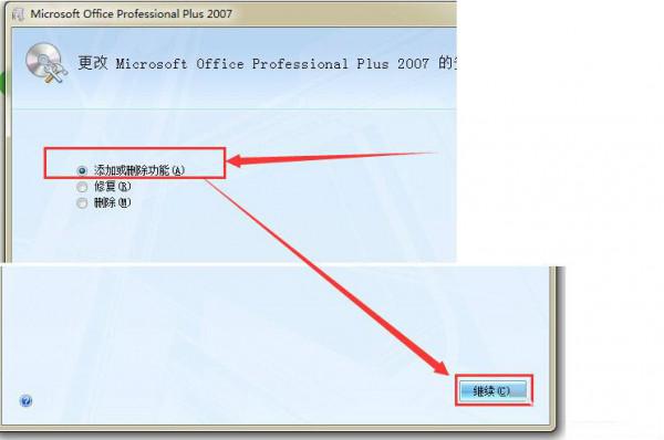 win7系统如何安装outlook