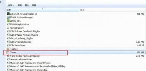 怎么删除控制面板上itunes相关软件 怎样使用控制面板删除应用程序