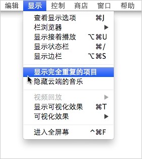 怎么查询和删除iTunes中的重复项目（怎么查询和删除itunes中的重复项目记录）