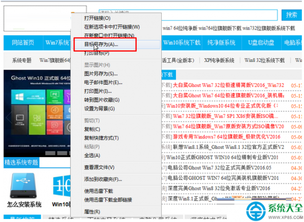 Win7系统IE浏览器下载的文件放在哪个文件夹?