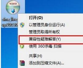 软件不兼容的问题如何解决WIN7 软件不兼容的问题如何解决win7系统