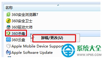 win7系统无法安装补丁的解决方法