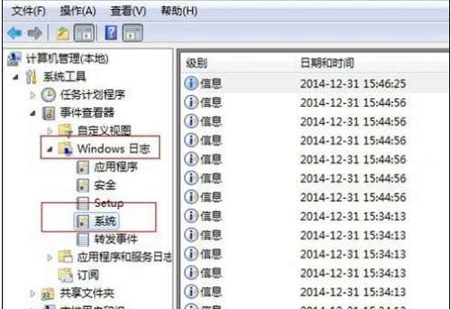 win7系统怎么查看开机时间