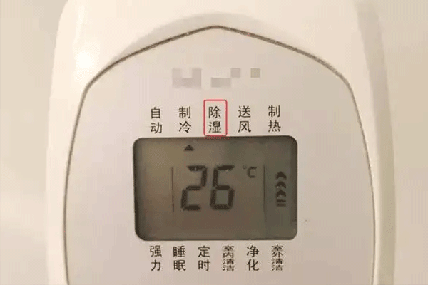 空调除湿有用吗 房间返潮开空调除湿有用吗