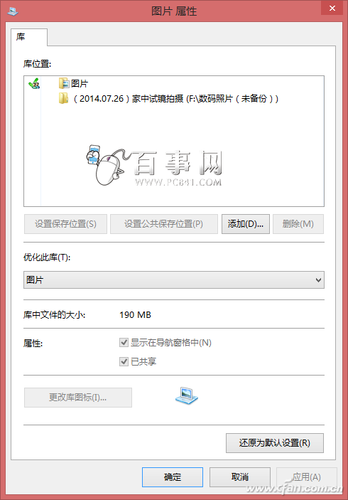 Windows8.1自带截图不能用怎么办