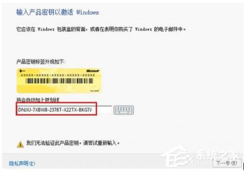 怎么激活Windows8系统?