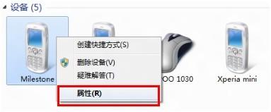 bluetooth外围设备找不到驱动程序怎么办