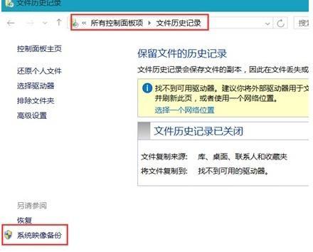 如何在windows8.1中找到备份的影象 在备份中心找到文件怎么打开?