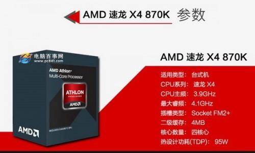 AMD 870K配什么显卡