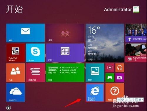 windows8.1怎么卸载自带的IE11浏览器? 如何卸载ie11安装ie8