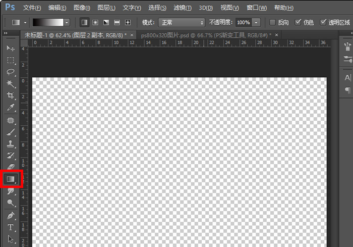 PS渐变工具怎么用