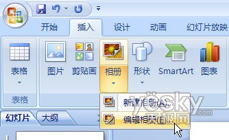 用PowerPoint2007轻松制作动态音乐相册的方法