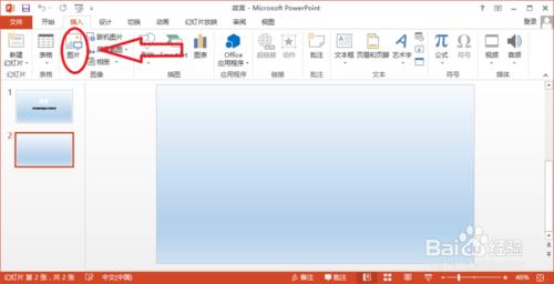 PowerPoint2013如何插入图片