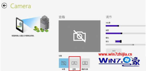 Windows8.1系统下打开Metro相机应用无图像显示的处理方案[图]