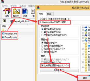 windows8系统如何打开后缀.igs的文件