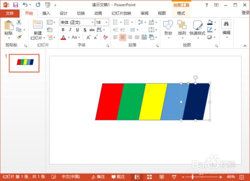 PowerPoint2013中怎么制作好看的填充效果