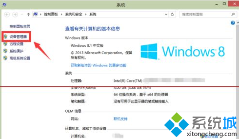 windows8升级win10后启动蓝屏怎么办