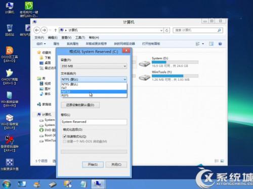 Windows8系统安装后如何改成UEFI启动