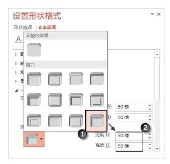 PowerPoint 2013怎么设置三维文字