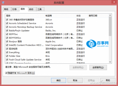 Windows8.1自带截图不能用怎么办