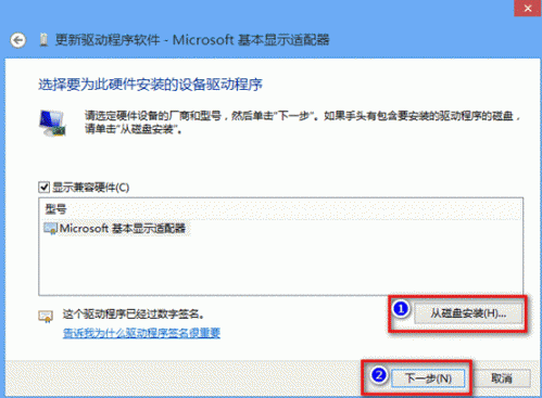 Microsoft基本显示适配器有叹号驱动怎么办