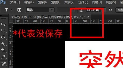 如何设置Photoshop CC自动存储恢复?