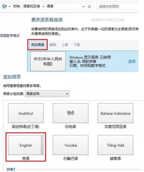 Windows8.1电话激活无法输入数字解决方法