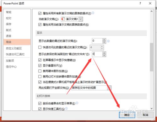 PowerPoint2013中怎么删除