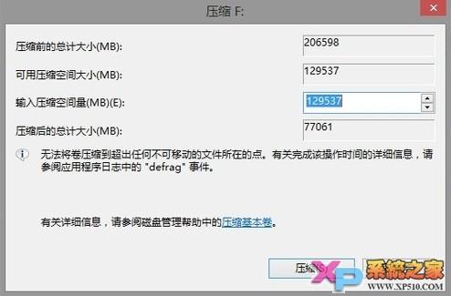 windows8系统维护小技巧