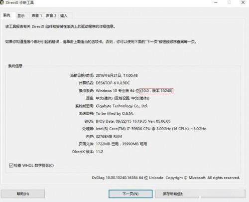 GTX1080装不上驱动怎么办?