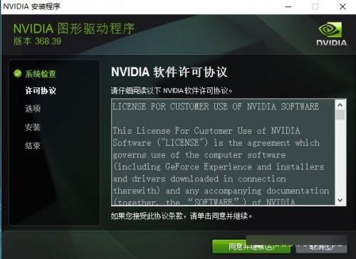 GTX1080装不上驱动怎么办?