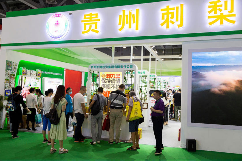 贵州刺梨精彩亮相第29届广州国际大健康产业博览会