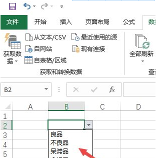 excel表格如何设置下拉选项多选