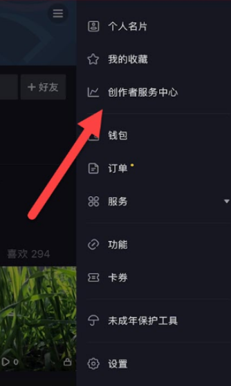 抖音怎么设置禁止别人下载自己的作品?