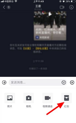 抖音可以私信发红包吗