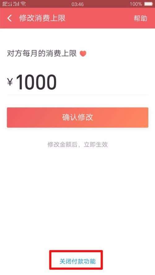 亲情付怎么解除