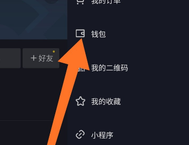 抖音灯牌怎么取消