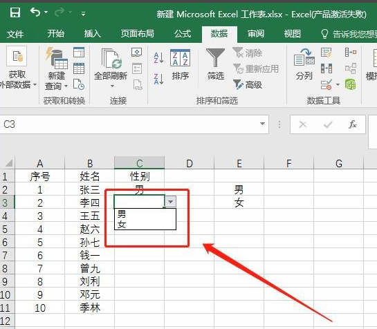 excel表格下拉勾选多项