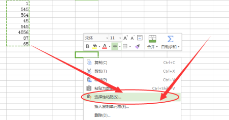 excel竖向数字变横向数字