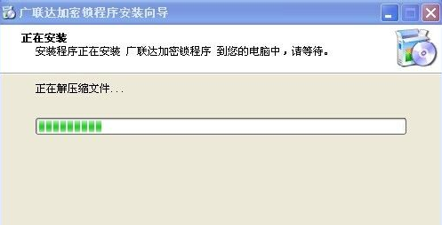 广联达加密锁安装步骤