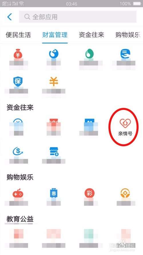 亲情付怎么解除