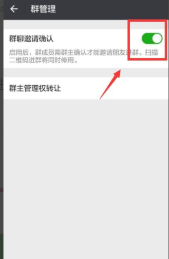 开启了群主确认怎么还能进群