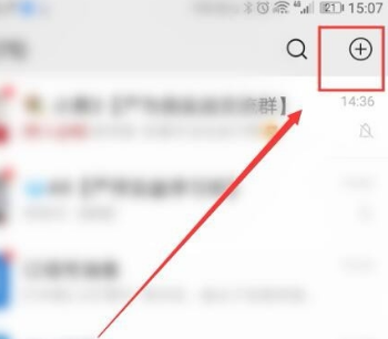 微信怎么建立群聊