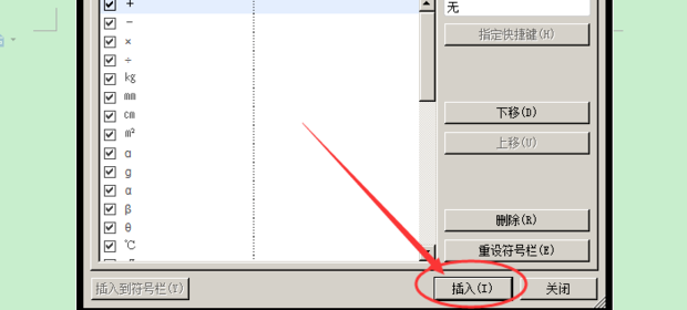 电脑上的除号是哪个键怎么输出来