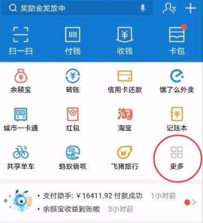 支付宝怎么充值公交卡