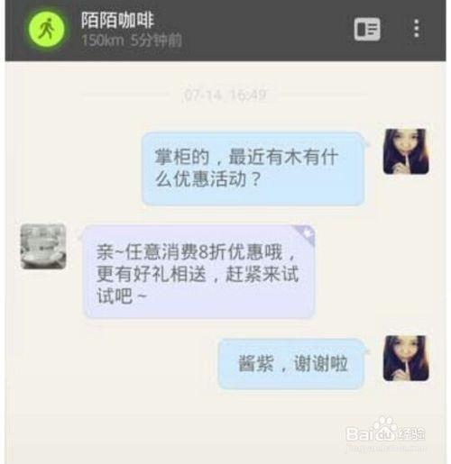 怎么申请成为陌陌商家?陌陌商家有什么好处?陌陌号申请成为商家流程介绍(图文)