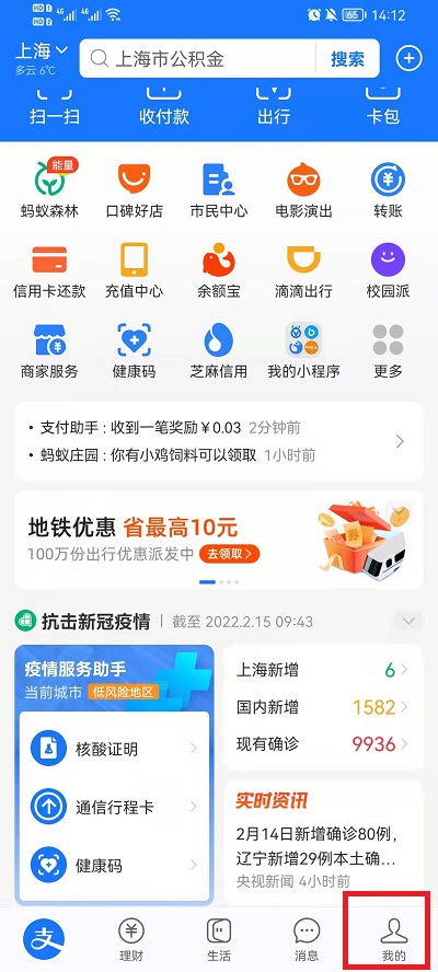 支付宝元宵行乐图怎么领取 2020支付宝元宵活动